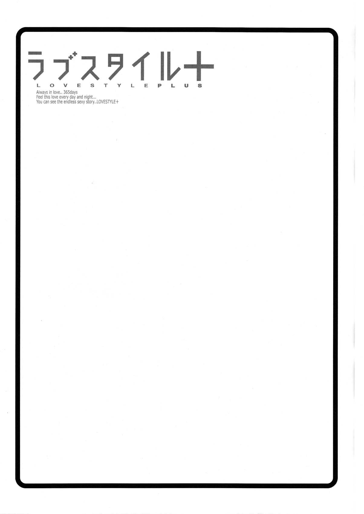 (C78) [OVACAS (Hirokawa Kouichirou)] Love Style Plus (Love Plus) page 19 full