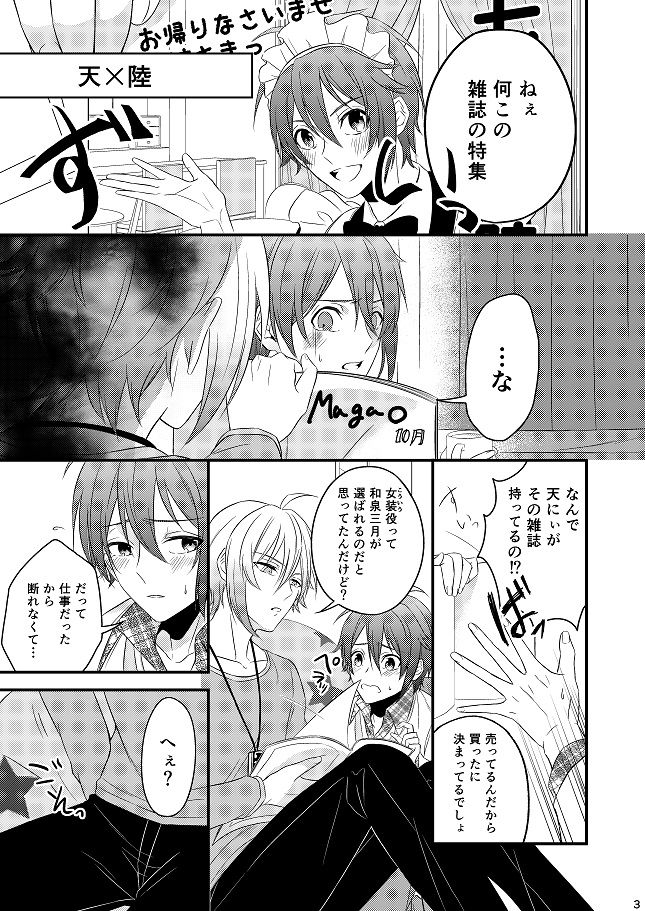 [Gateau Scotch (Amakuchi Lencon)] Sweet Honey Trap (IDOLiSH 7) [Digital] page 3 full