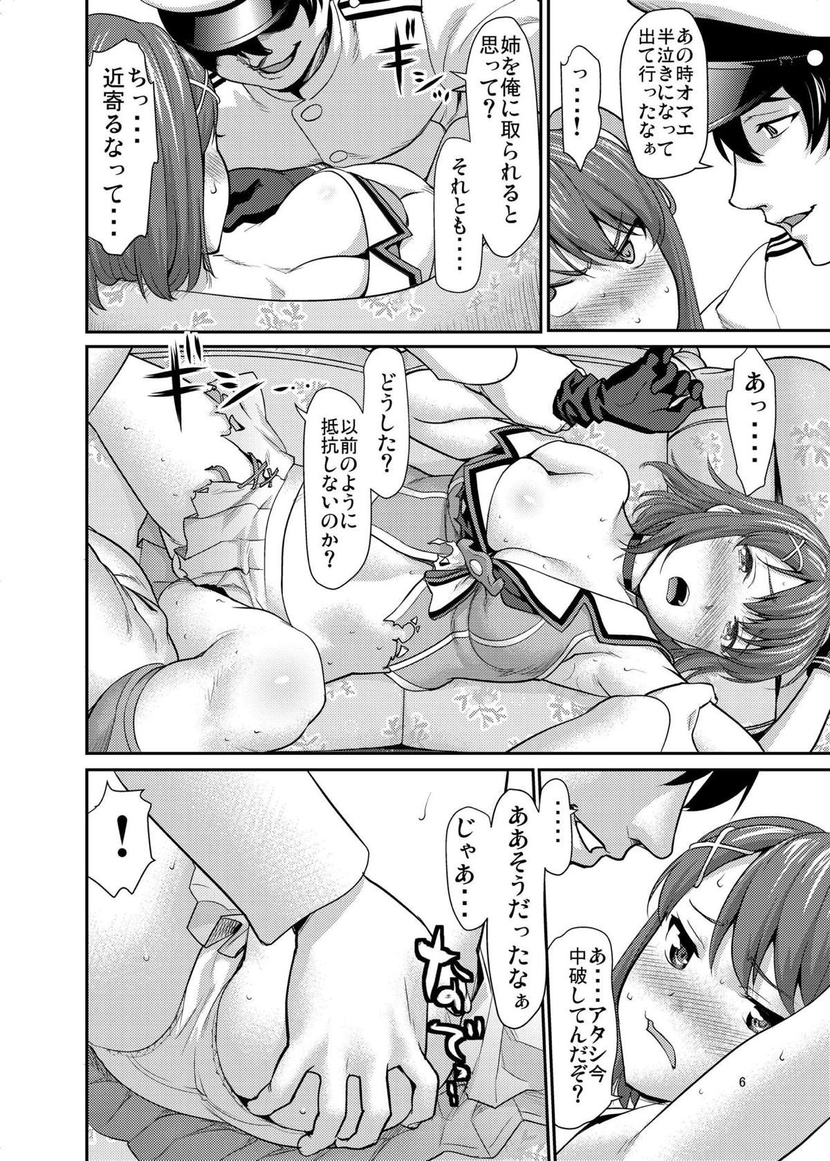 [Tridisaster (Saida Kazuaki)] Maya-sama no Sukima (Kantai Collection -KanColle-) [Digital] page 5 full