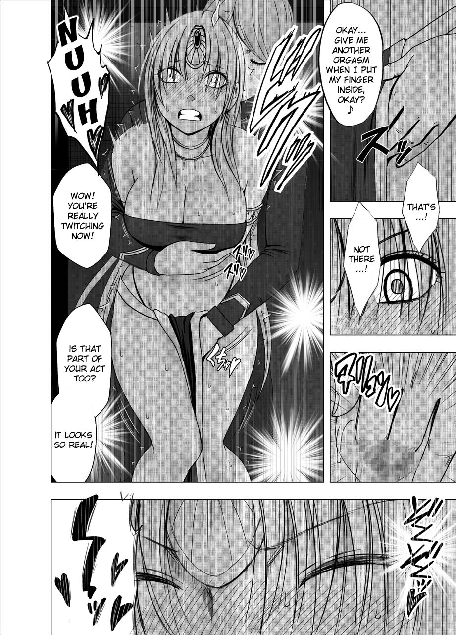 [Crimson] Otori Sousakan Kyouka - Cosplay Party Sennyuu Sousa Hen [English] {Kizlan} page 17 full