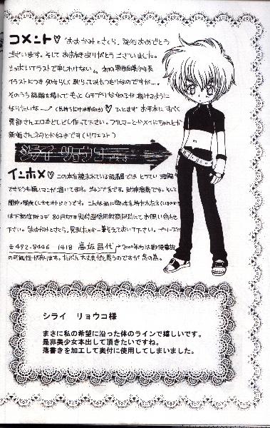[Abe Ryu] [2000 Summer] Wolf and Cherry page 34 full