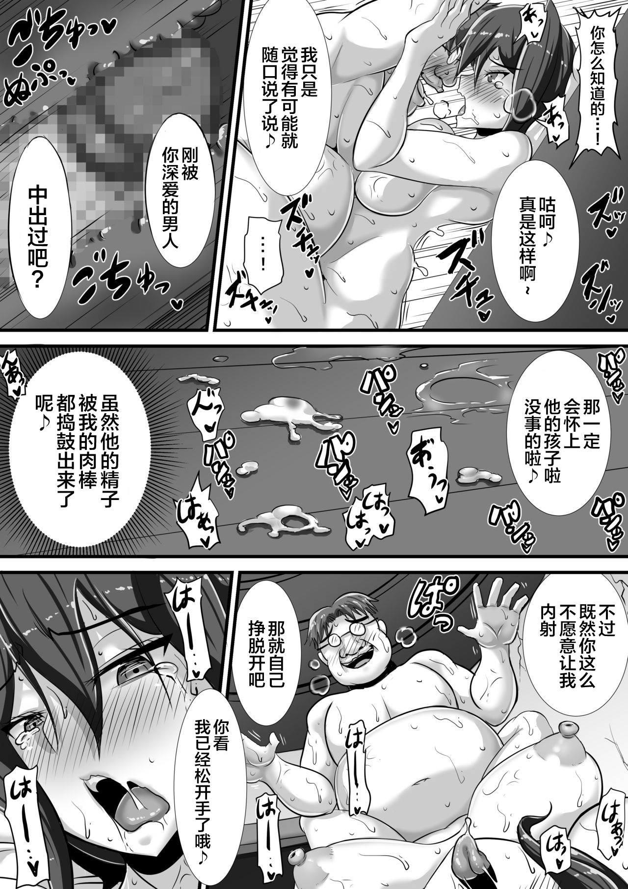 [Haneinu] Kegare no Miko [Chinese] [新桥月白日语社] page 74 full