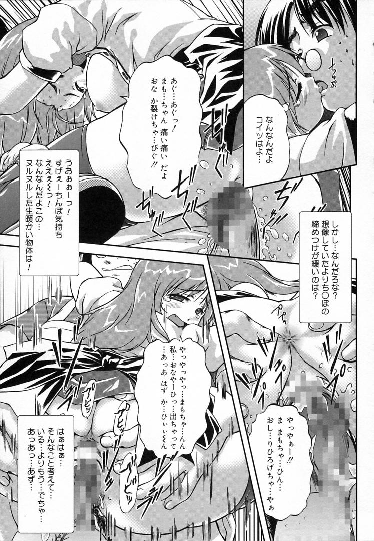 [Haruto Mizuki] Angel Strike page 18 full