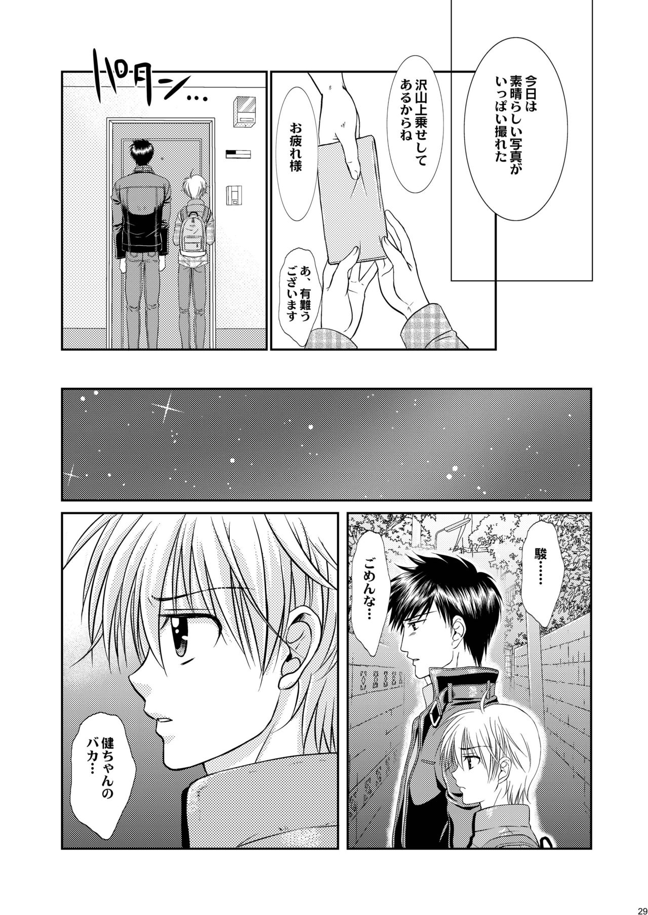 [Studio Dimple (Tsumugi Kyuuta)] Ore to Senpai ga Shibarateru Wake. [Digital] page 29 full