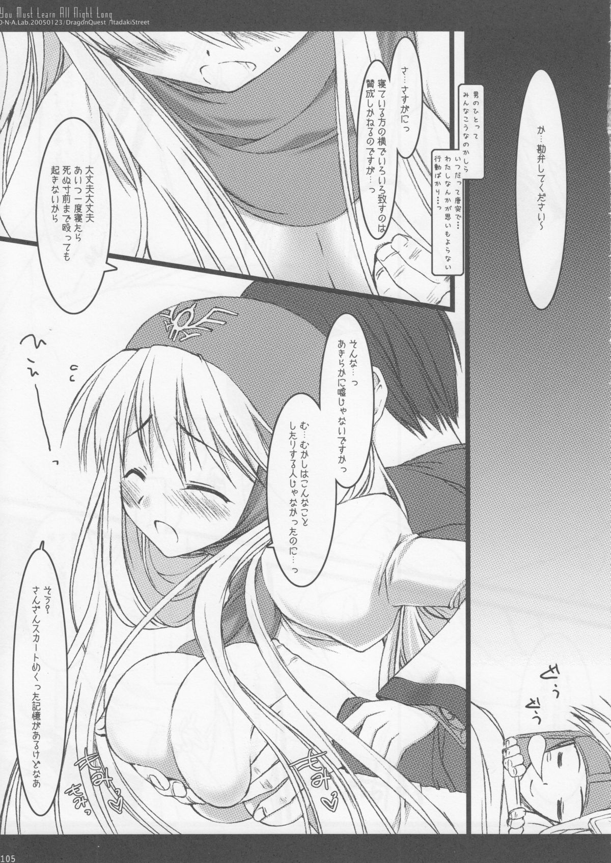 (SC31) [D.N.A.Lab (Miyasu Risa)] Classic2 (Various) page 105 full