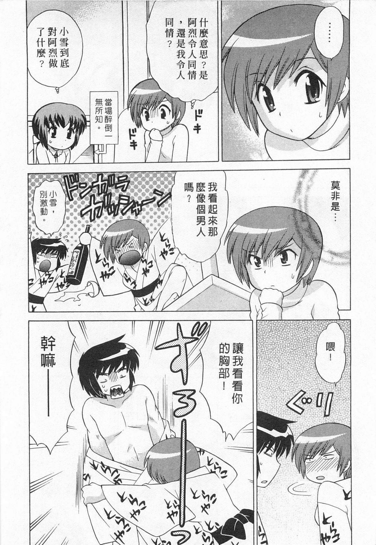 [Kotono Wakako] Okusama DE Naito 5 | 夜妻 5 [Chinese] page 10 full