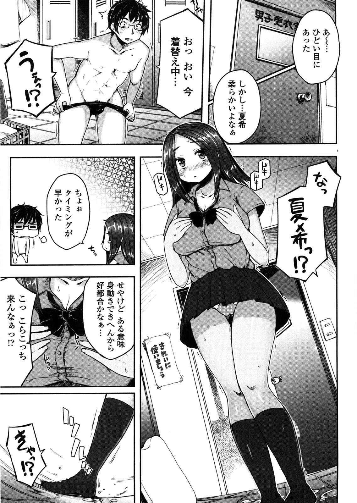 [Mukoujima Tenro] Virginity ~ Shojo to Shuuchi to Juujun to ~ page 33 full