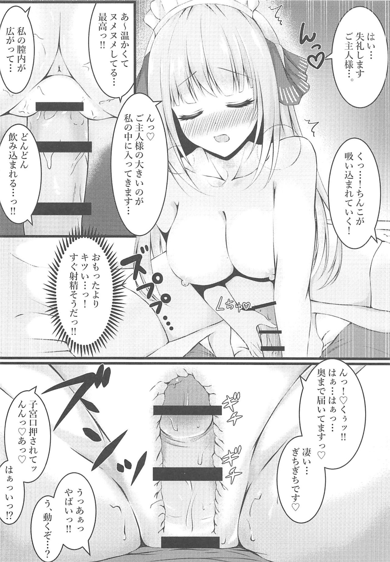 (C97) [Sizuku Sushi (Sizuku)] Gohoushi Maid Nino-chan (Gotoubun no Hanayome) page 8 full