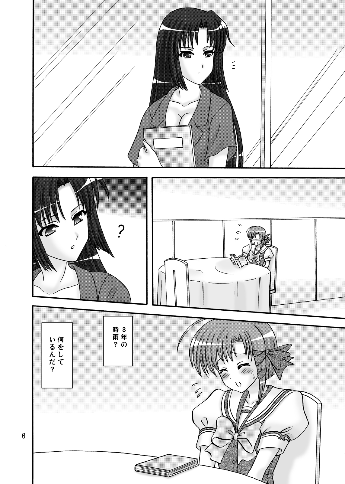 [Chandora & Lunch Box (Makunouchi Isami)] Lunch Box 105 - Rose Pink (Shuffle!) [Digital] page 6 full