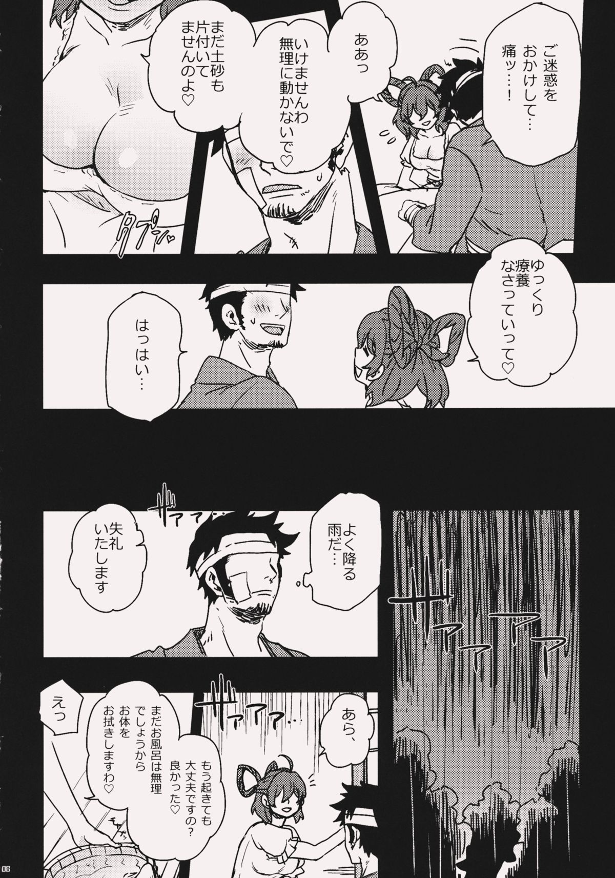 (Reitaisai 11) [S+y (Yumiya)] My Sweet Home (Touhou Project) page 7 full