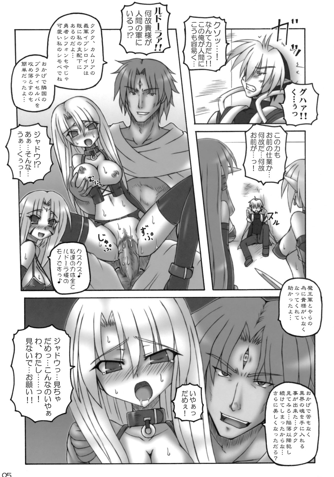 (COMIC1☆3) [Crooked Navel (Sanada Kuro)] Enforced Evolution [Scanning of books] page 4 full