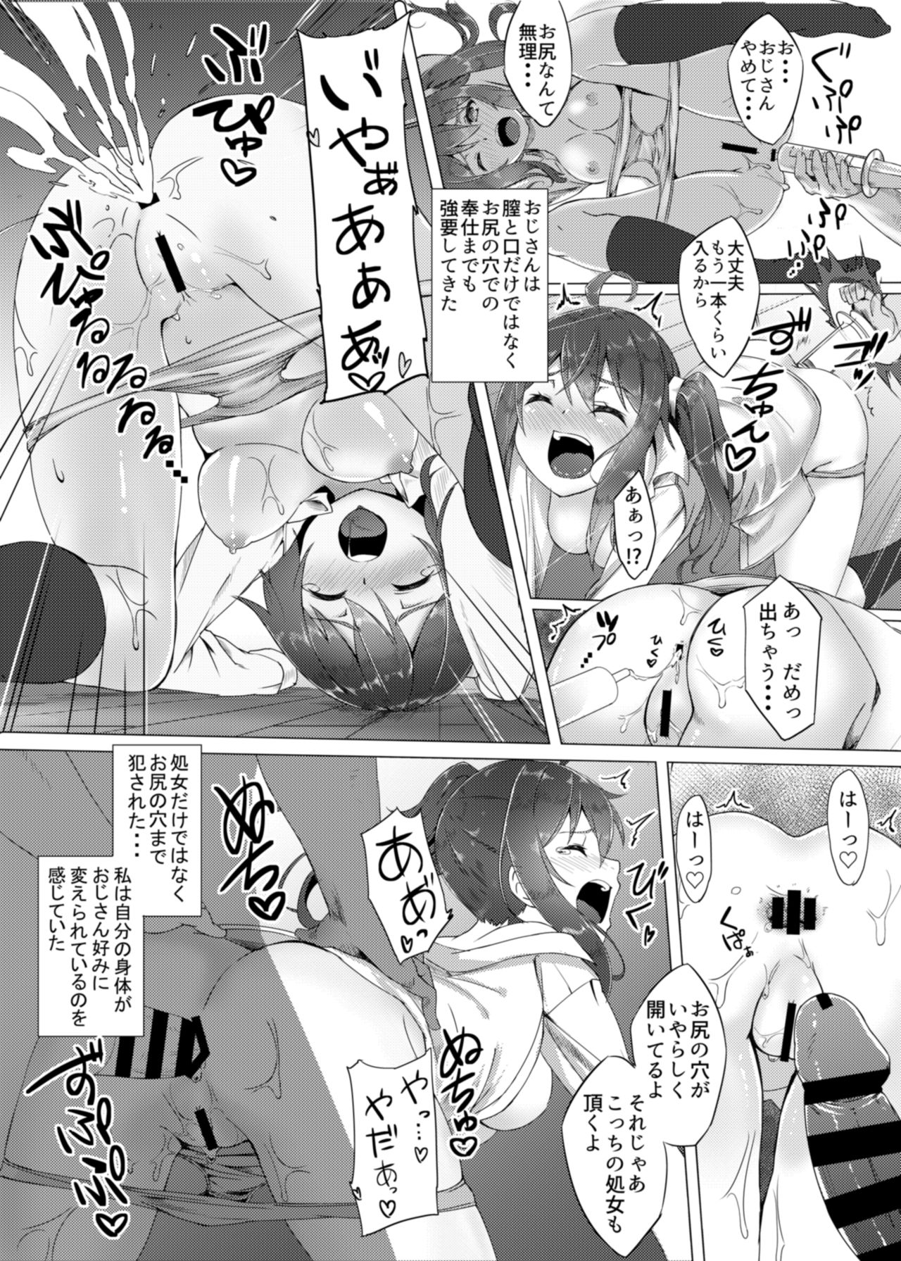 [Pleats Time (Nunnu)] Meikko Breeding ~Ikuta Karin Nankin Choukyou Nikki~ [Digital] page 14 full