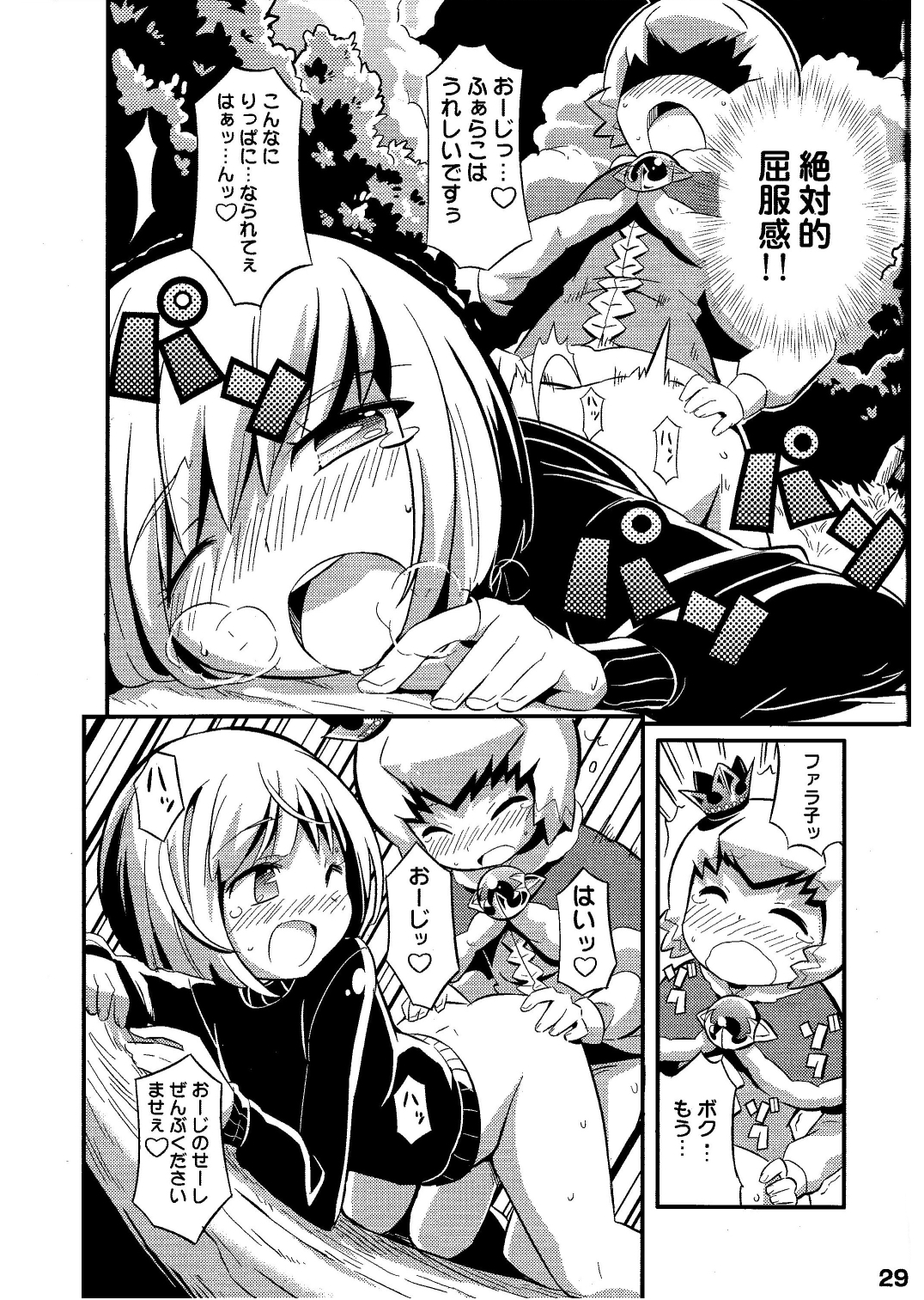 (C78) [Etoile Zamurai (Gonta, Yuuno)] Suki Suki ☆ Sekaiju III (Etrian Odyssey) page 31 full