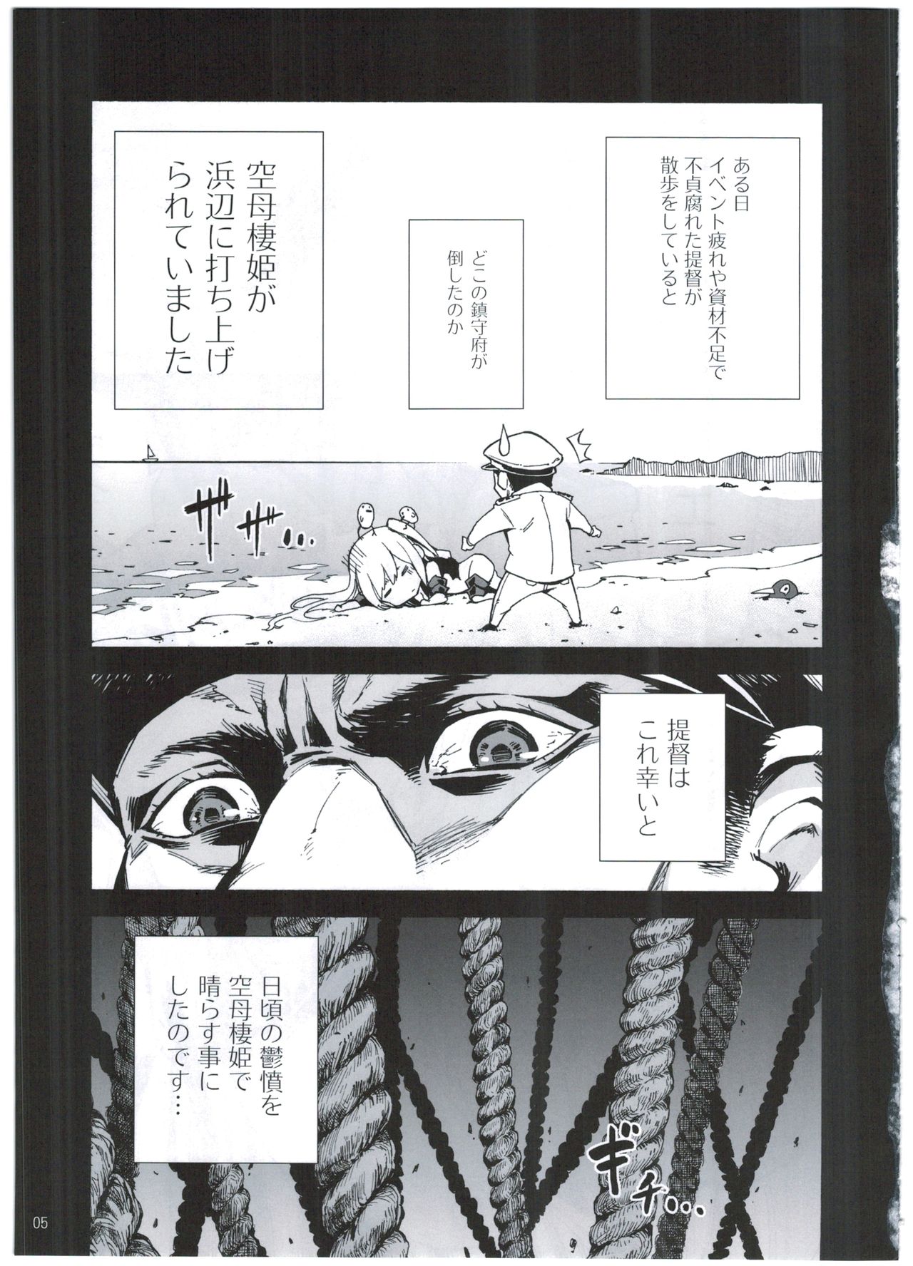 (C92) [Castella Tamago (Piyopiyo)] Kuuboshibari (Kantai Collection -KanColle-) page 7 full