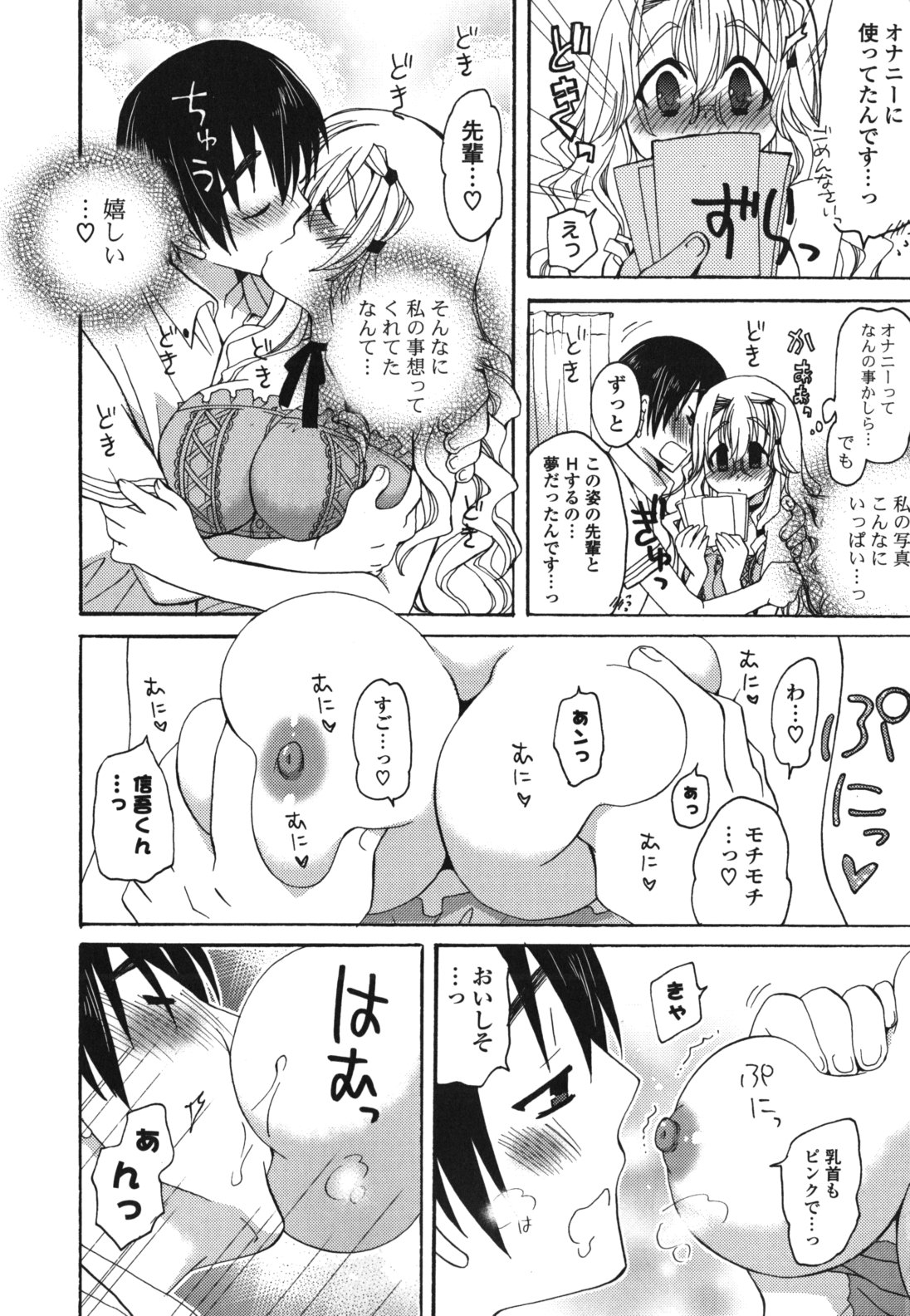 [Miyamoto Yuu] Koibito Choukyou Keikaku Shinkouchuu page 13 full