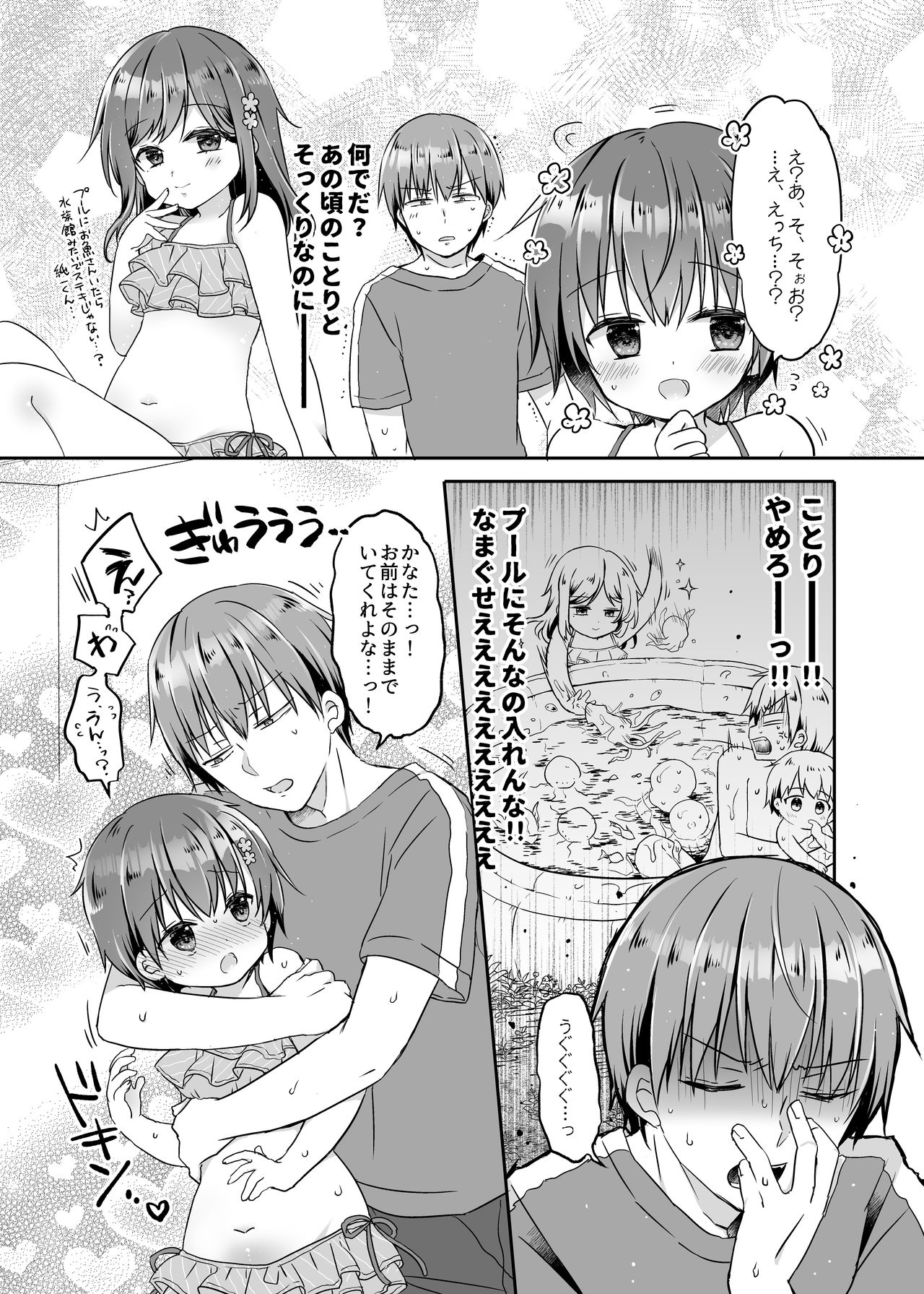 [CoconutBless (Natsuki Coco)] Totsugeki! Rinka no Josou Shounen 5 Ouchi de Mizugi Hen [Digital] page 17 full