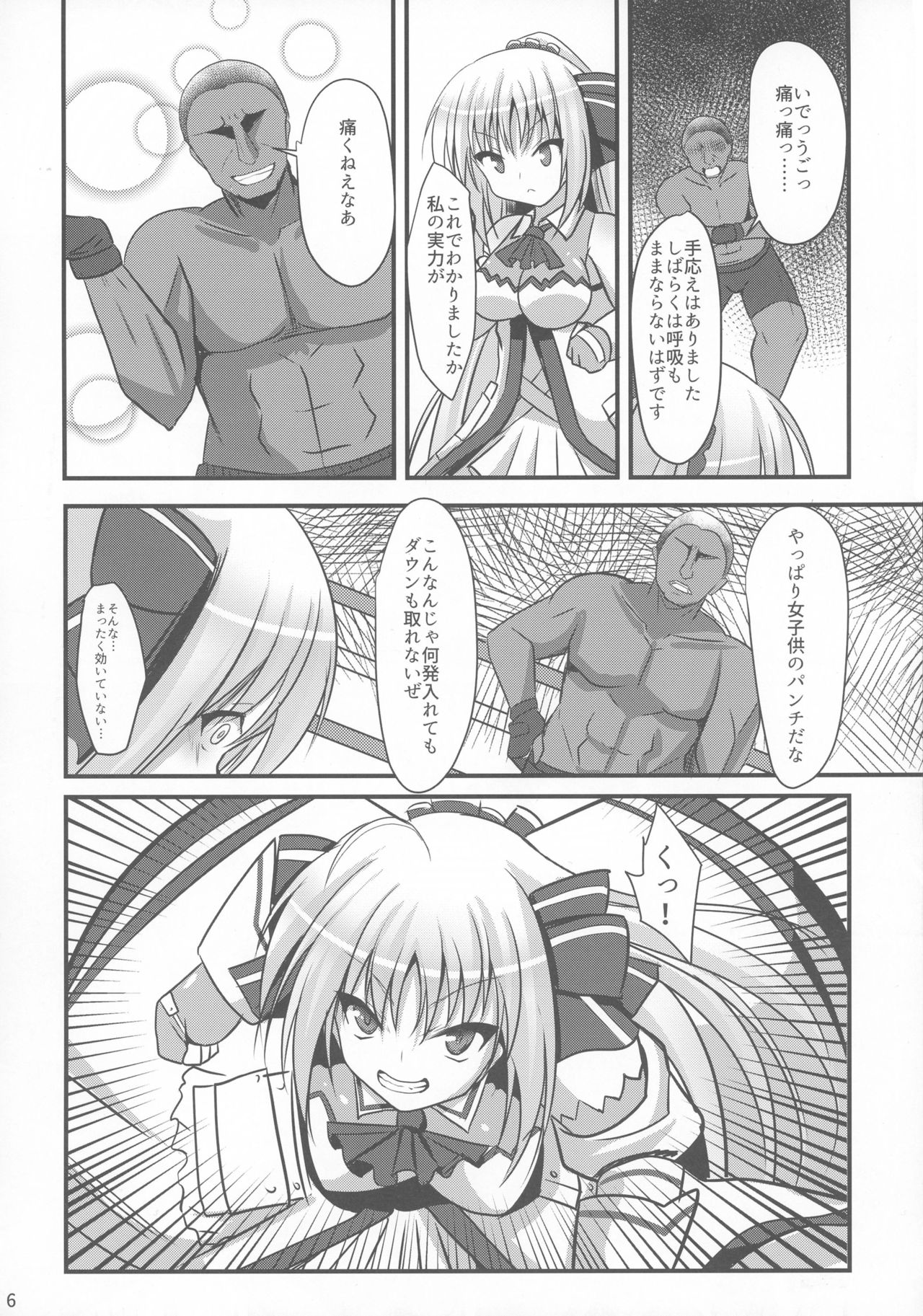 (C91) [Okatoraya (Okatora)] Tsuyoku Naru Tame no Rinne no H Tokkun (Mahou Shoujo Lyrical Nanoha) page 6 full