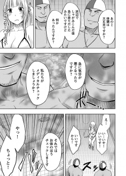 [Crimson] Binkan Idol to Kaikan Ghost Ge [Digital] - page 39