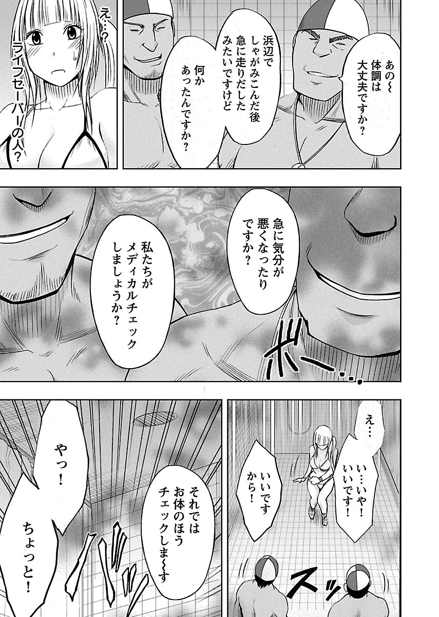 [Crimson] Binkan Idol to Kaikan Ghost Ge [Digital] page 39 full
