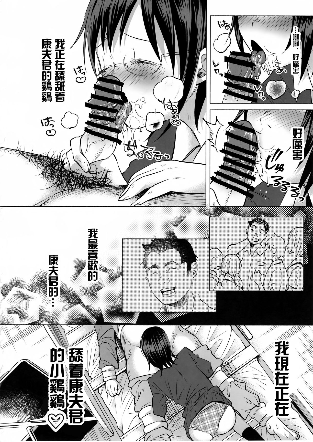 (C92) [Chemical Janky (Shiruka Bakaudon)] Koi Monogatari [Chinese] [沒有漢化] page 48 full