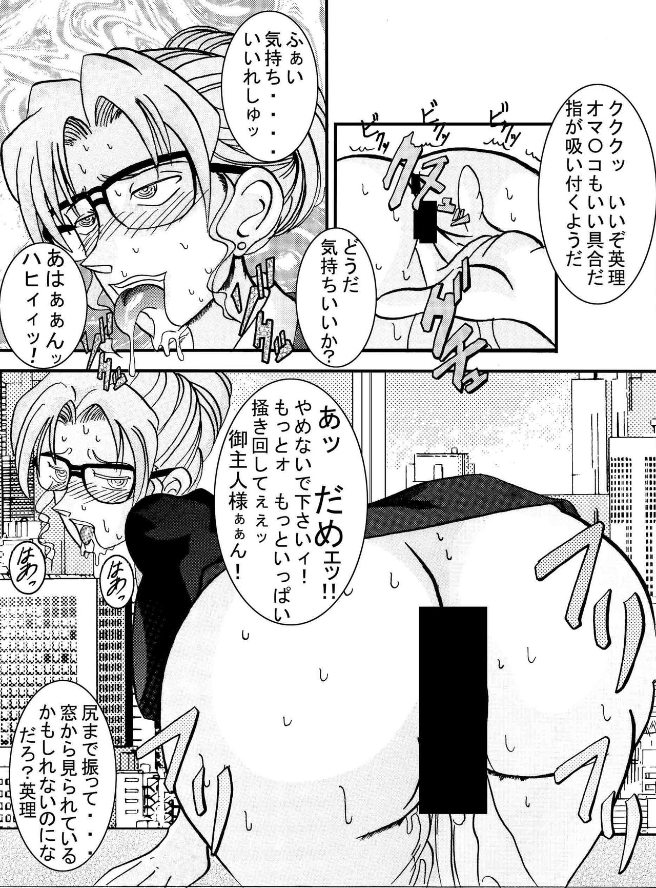 [Light Rate Port Pink] Saimin SEX Dorei - Mesu tonteishoku - (Detective Conan) [Digital] page 25 full