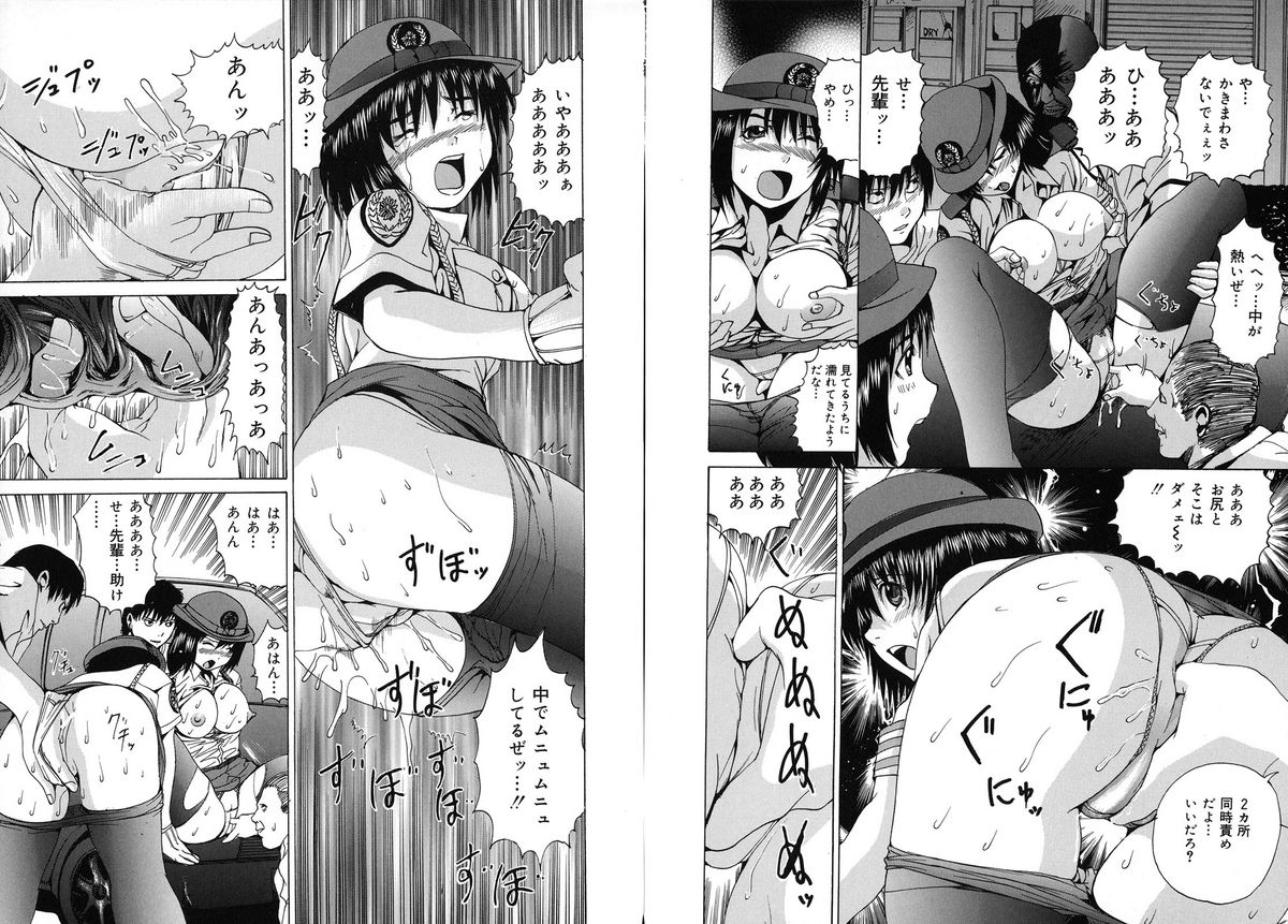 [Gekka Saeki] Aigan Musume - cherish daughter page 25 full