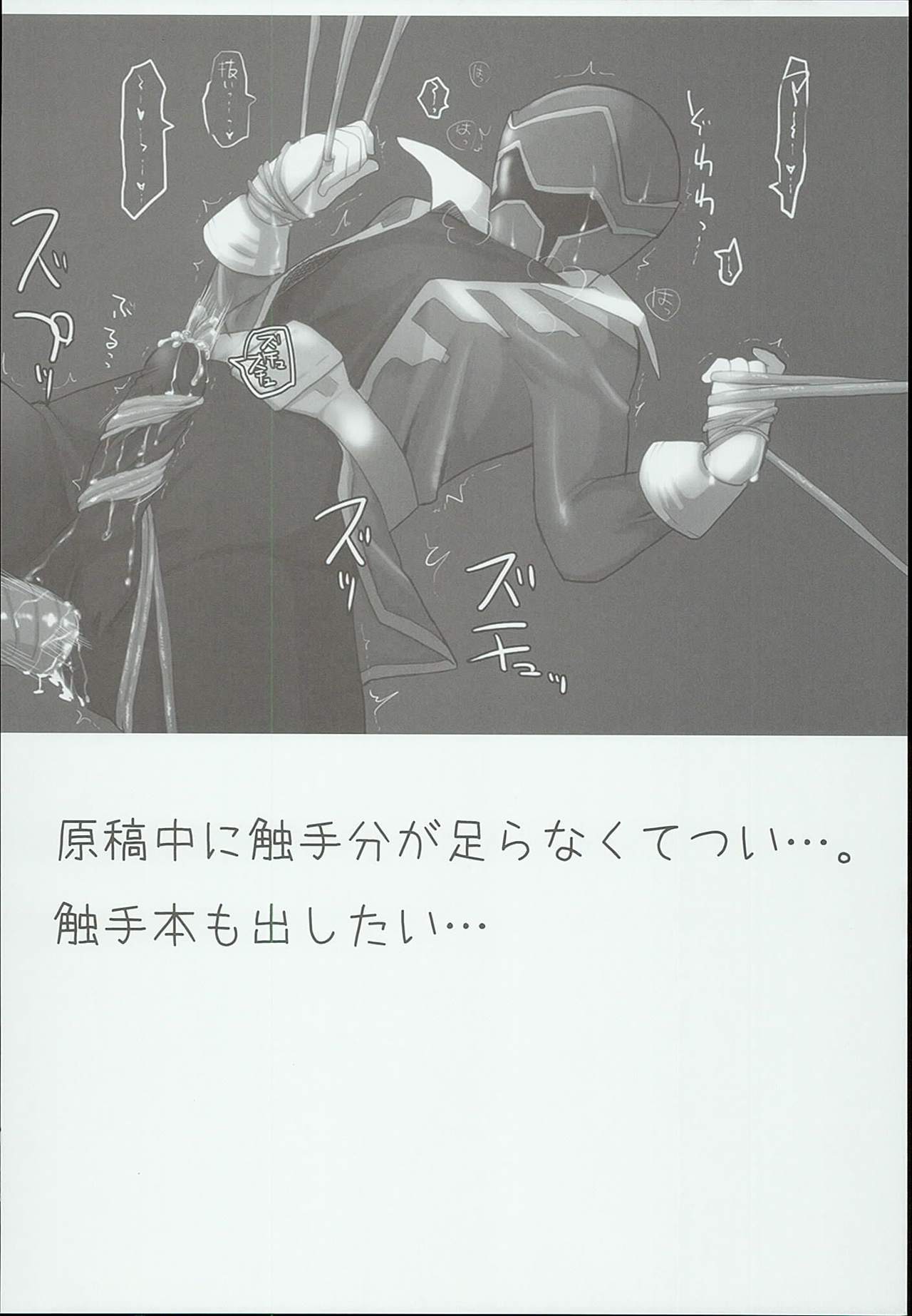 [Pla.ce.bo 2nd (SOR)] GAWAERO (Kaizoku Sentai Gokaiger) page 36 full