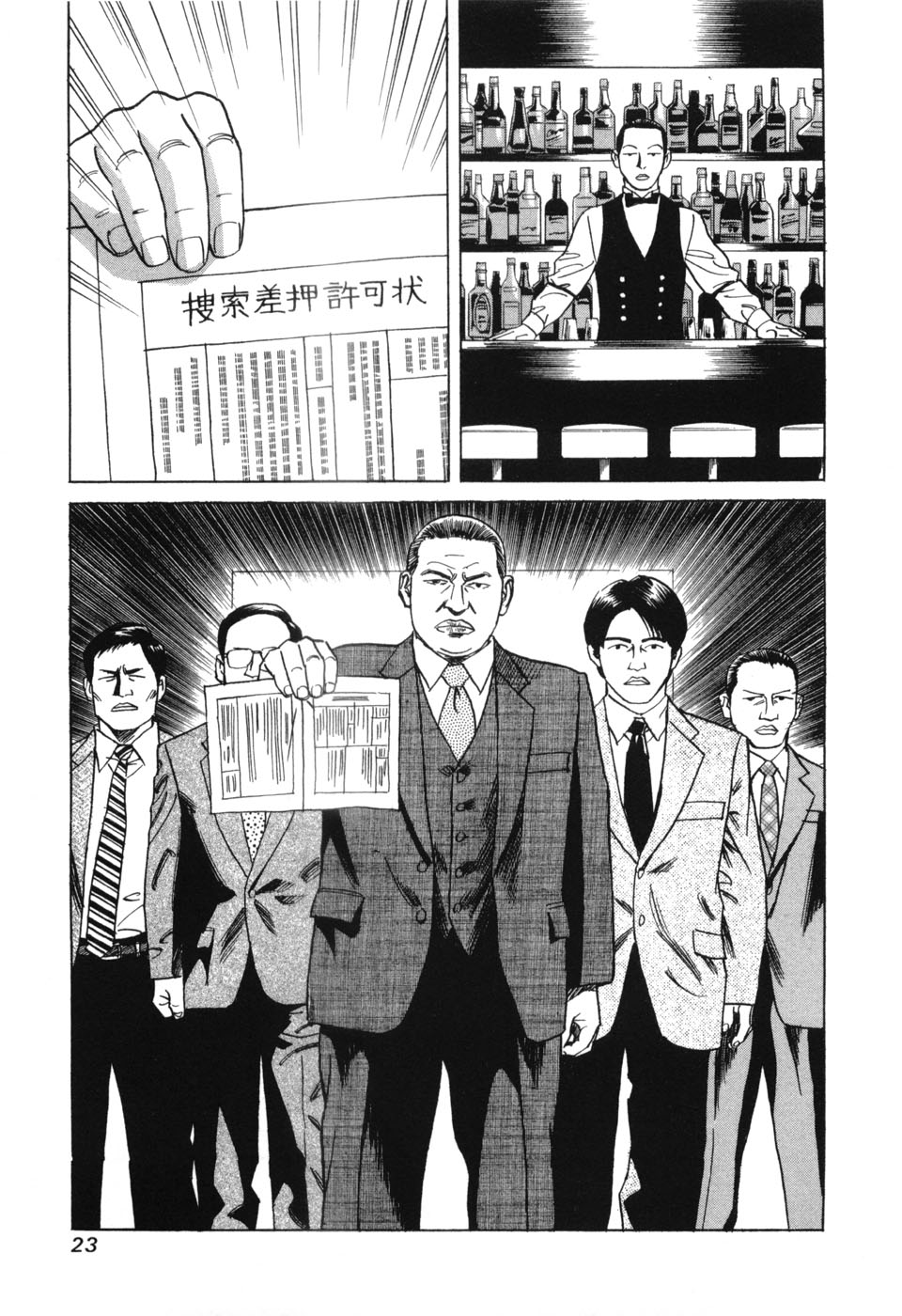 [Miyama Noboru] Cambrian Vol. 2 page 26 full