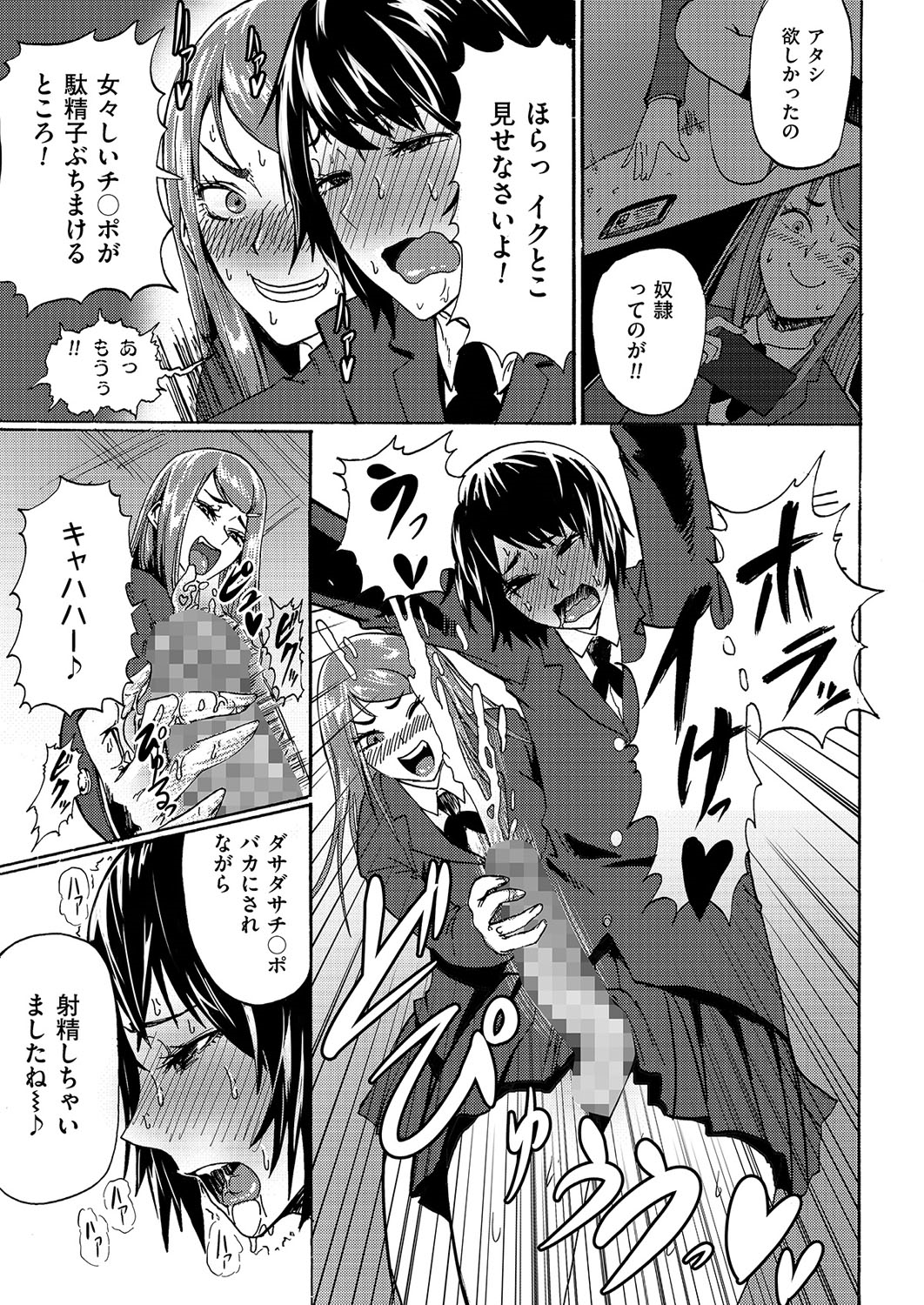 [Anthology] Kyawatama 1ST Zettai Fukujuu Otokonoko. [Digital] page 36 full