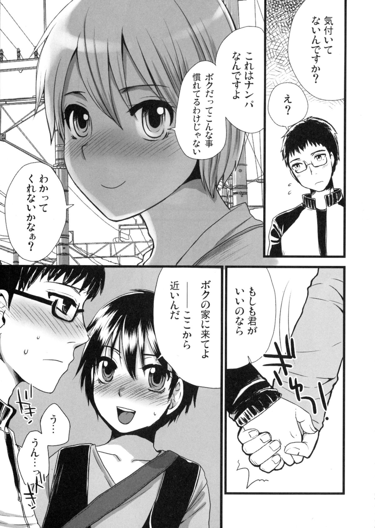 (Futaket 11.5) [Sarurururu (Doru Riheko)] Otokomesu page 36 full