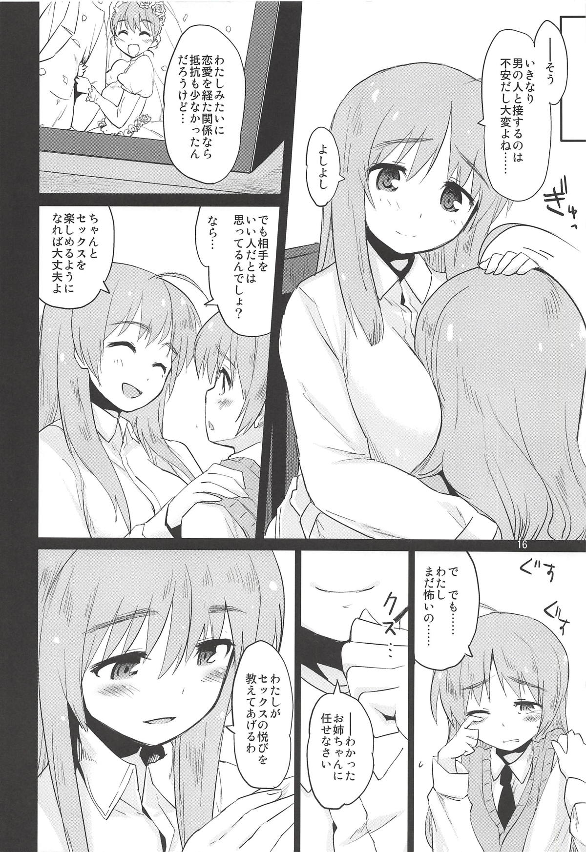 (C92) [Peθ (Mozu)] The Third Package (Strike Witches, Girls und Panzer) page 15 full