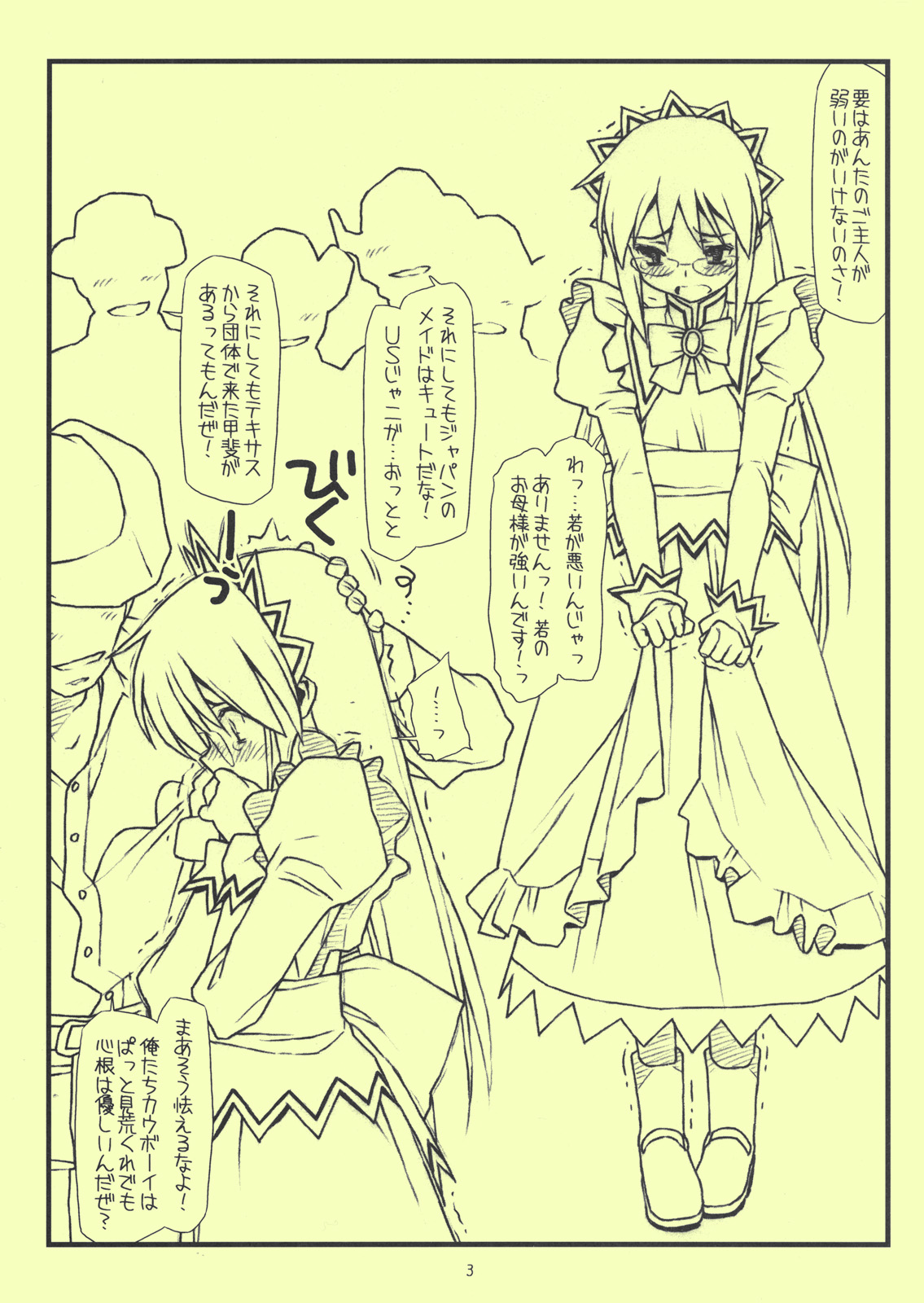 (COMIC1☆3) [bolze. (rit.)] Beikokujou Monogatari Saki (Hayate no Gotoku!) page 3 full