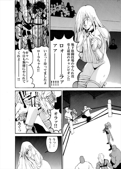 [Akutagawa Toranosuke] Death Ring page 34 full