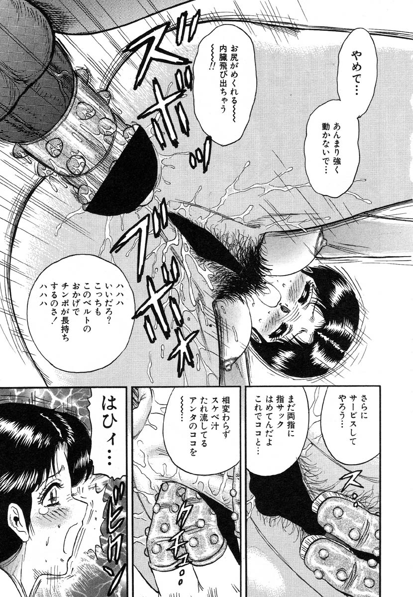 Flamingo R Vol. 03 page 158 full