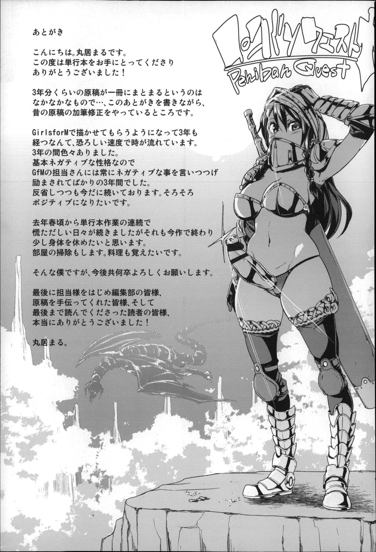 [Marui Maru] Cherry&GAL's↑↑ page 210 full