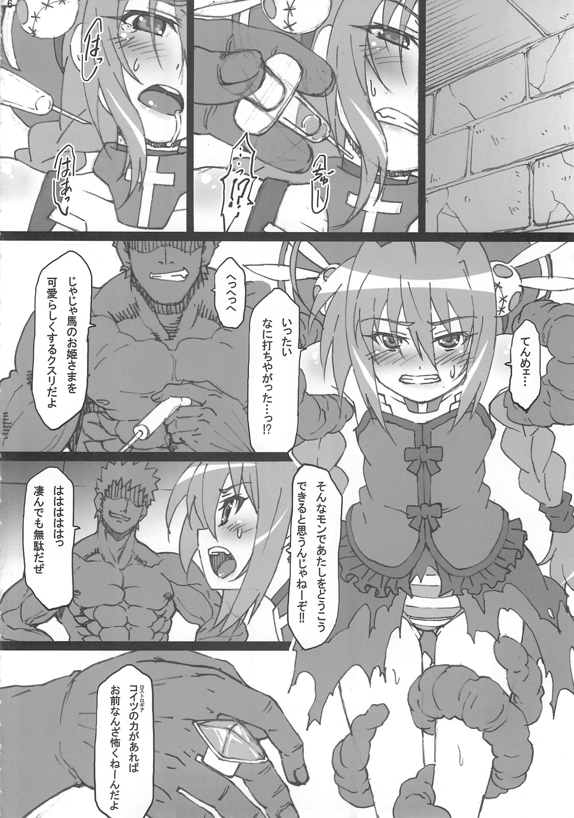 (C82) [PHYSALIS (Seresu)] LN03 (Mahou Shoujo Lyrical Nanoha) page 5 full