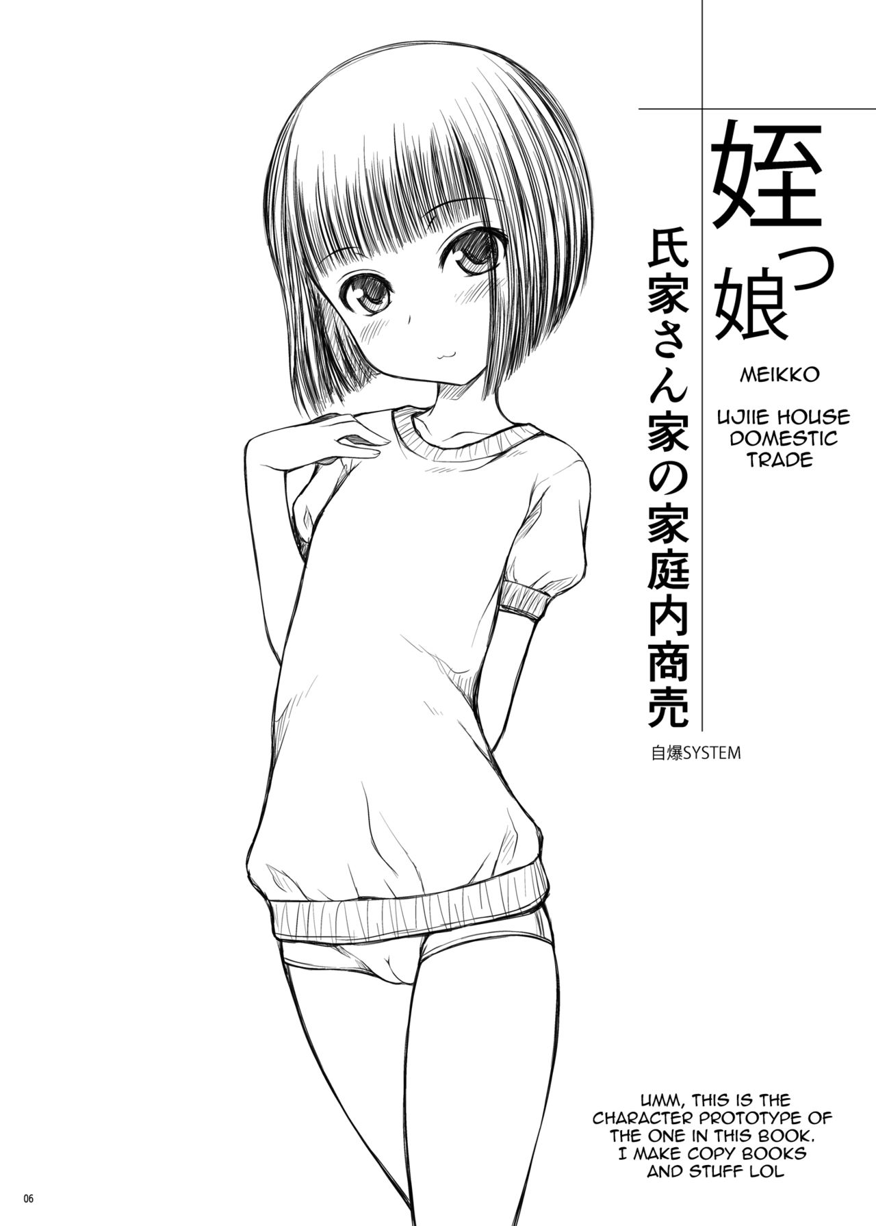 [JIBAKU-SYSTEM (Suzuki Amaharu)] Meikko ~Ujiie-san-chi no Katei Teinai Shoubai~ [English] [Harasho Project] [Digital] page 5 full