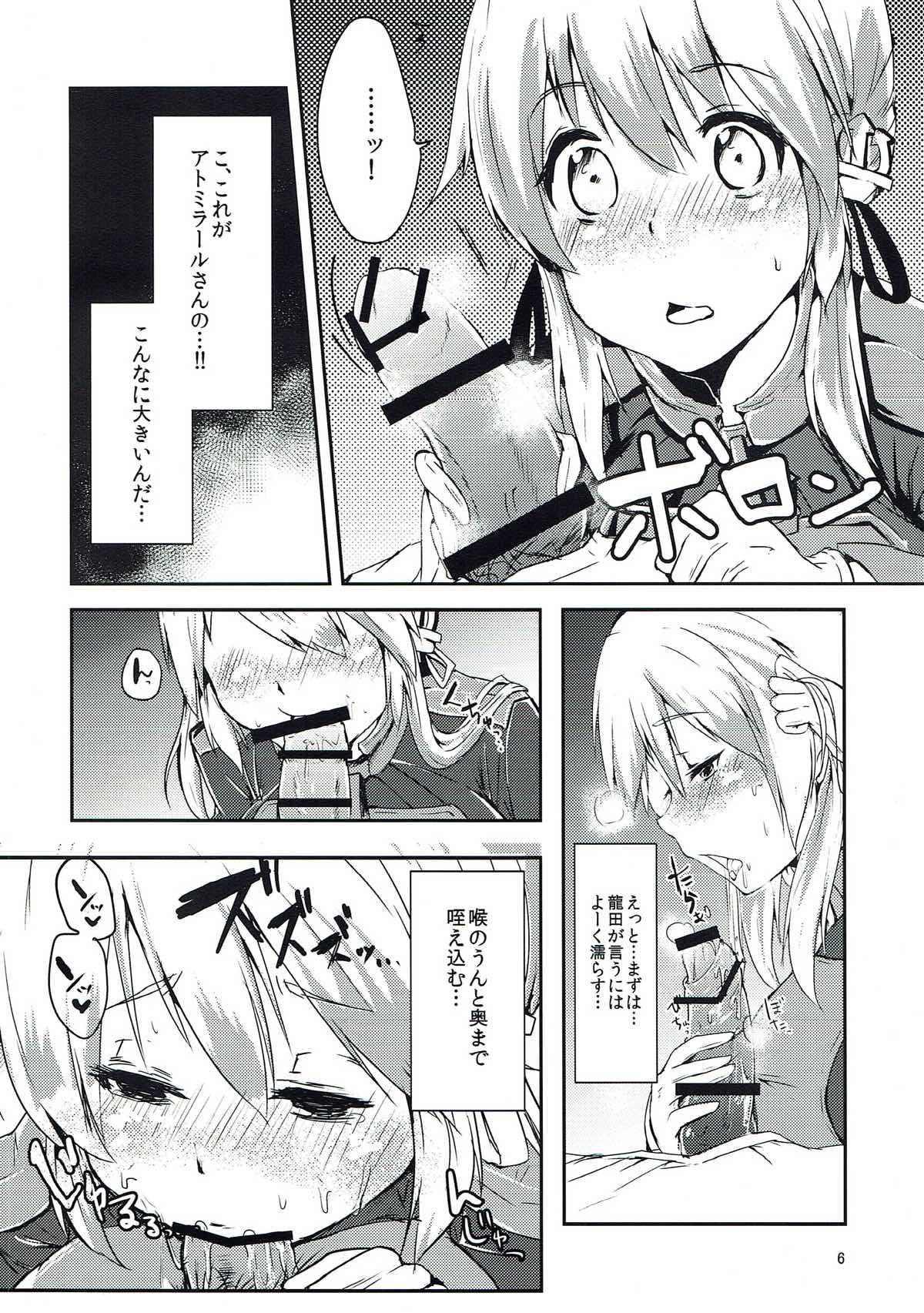 (Zettai Kaiiki Dai 3 Ji Nagoya Ensei) [Kuusou Monochrome (Abi)] Otona no Yasen (Kantai Collection -KanColle-) page 5 full