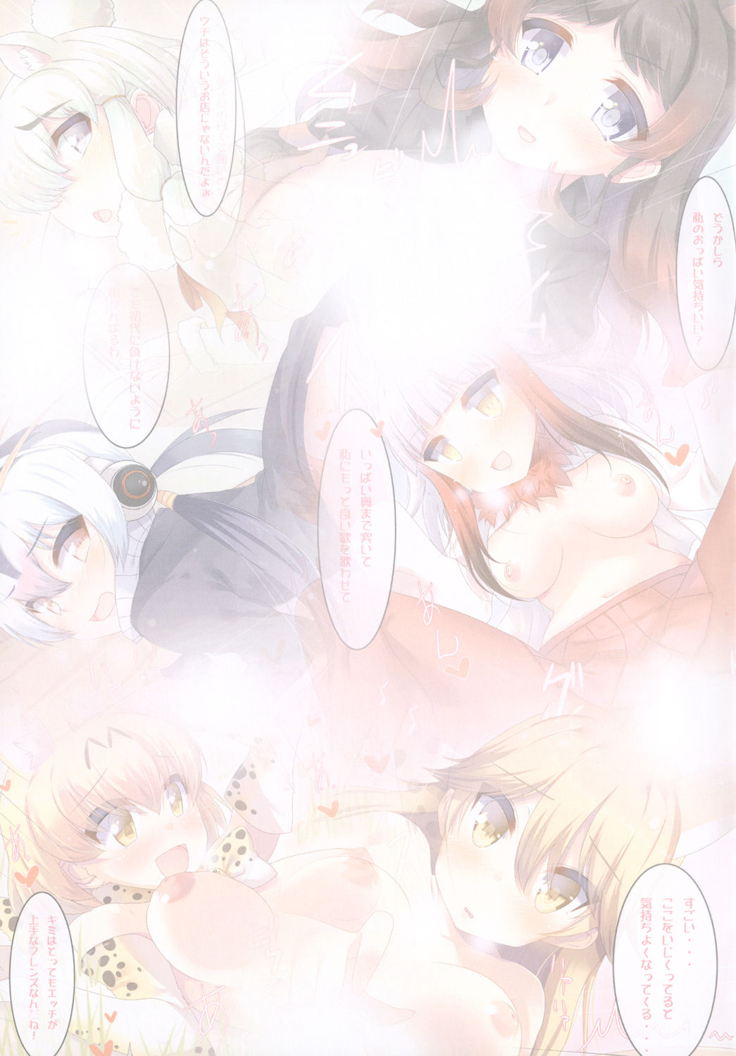 [mocomocodo (Nukunuku Batten)] Himitsu no Japari Park (Kemono Friends) [Digital] page 15 full