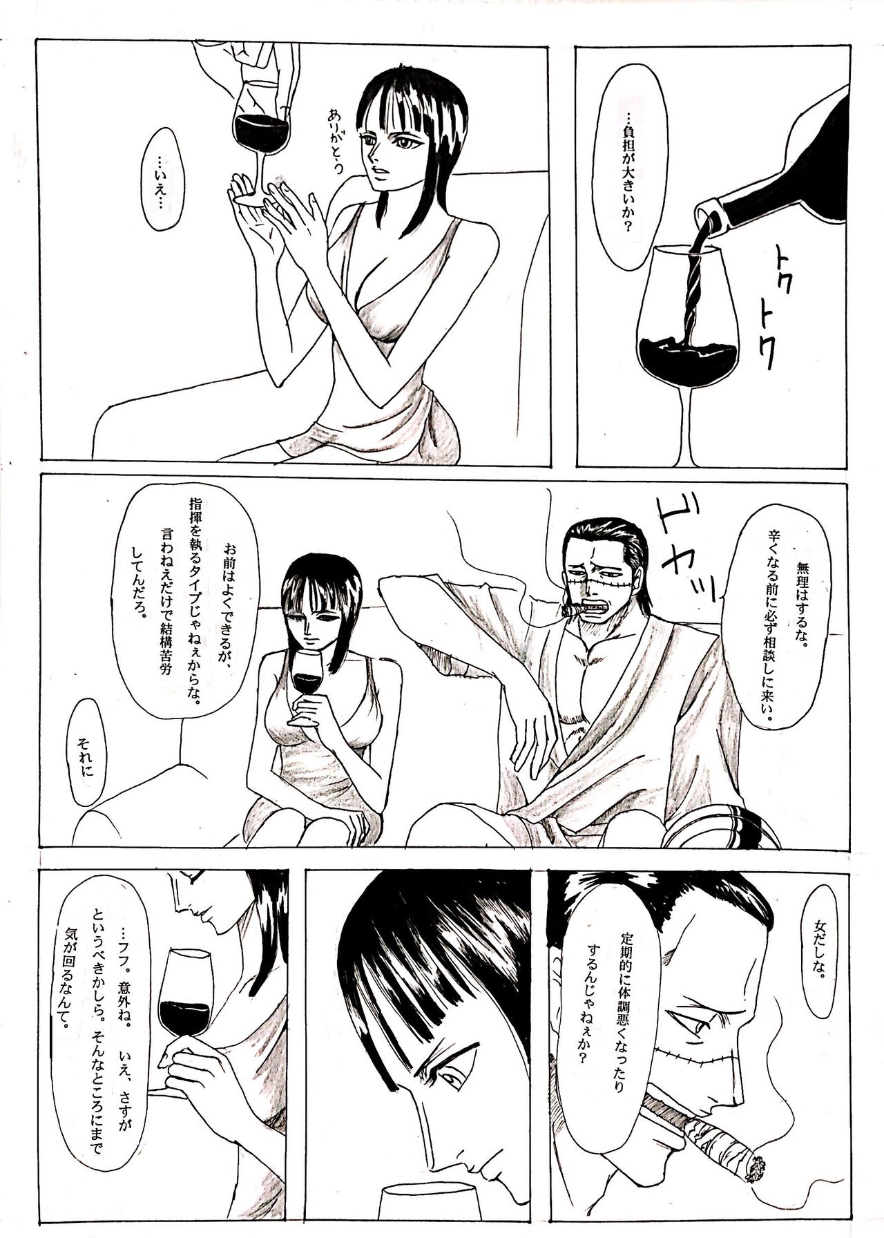 [Krieg] Wani to Sugosu Nichiyoubi (One Piece) page 4 full