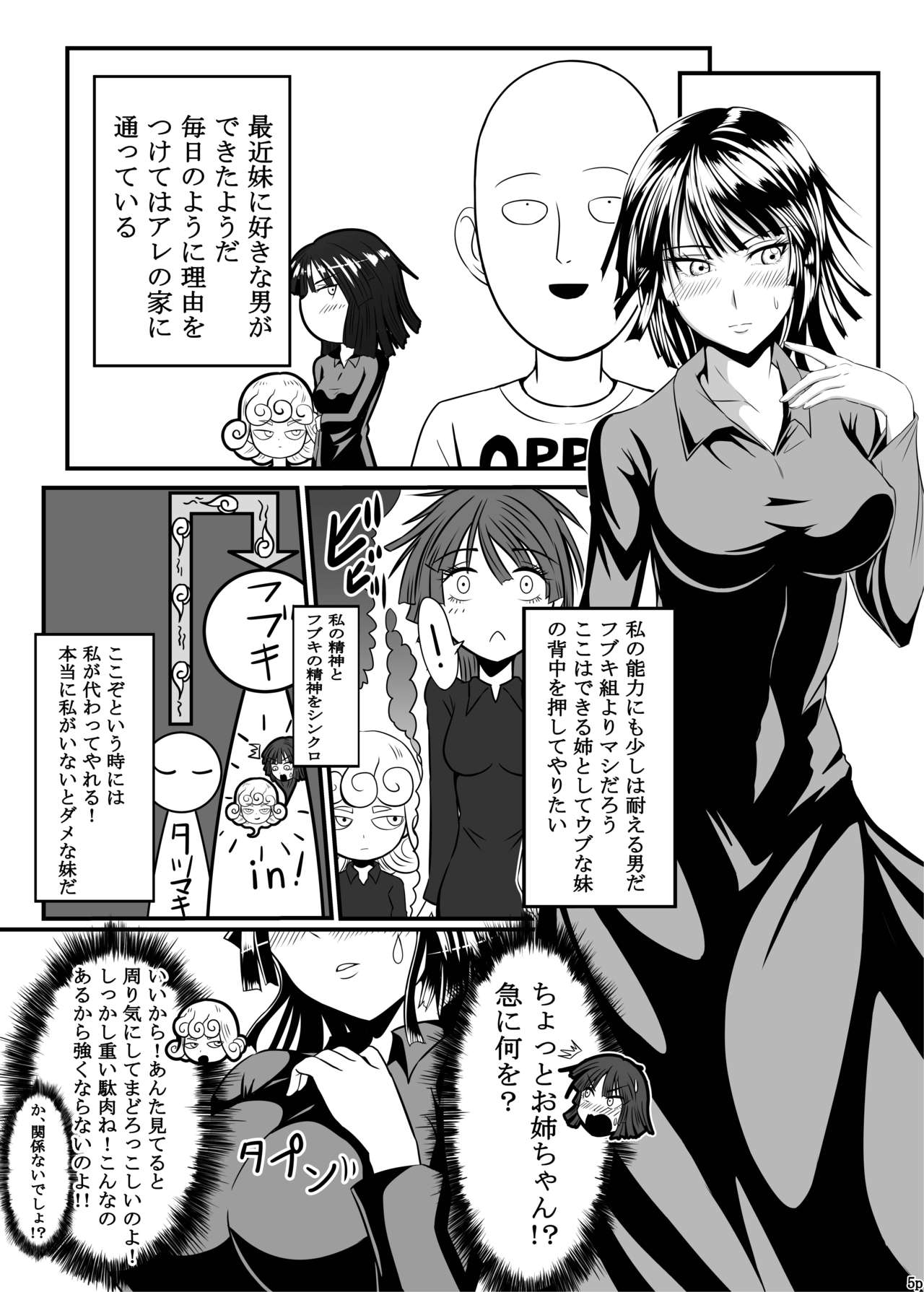 [Uchuu ☆ Porta (Kawa)] Dekoboko Love sister (One Punch Man) [Digital] page 5 full