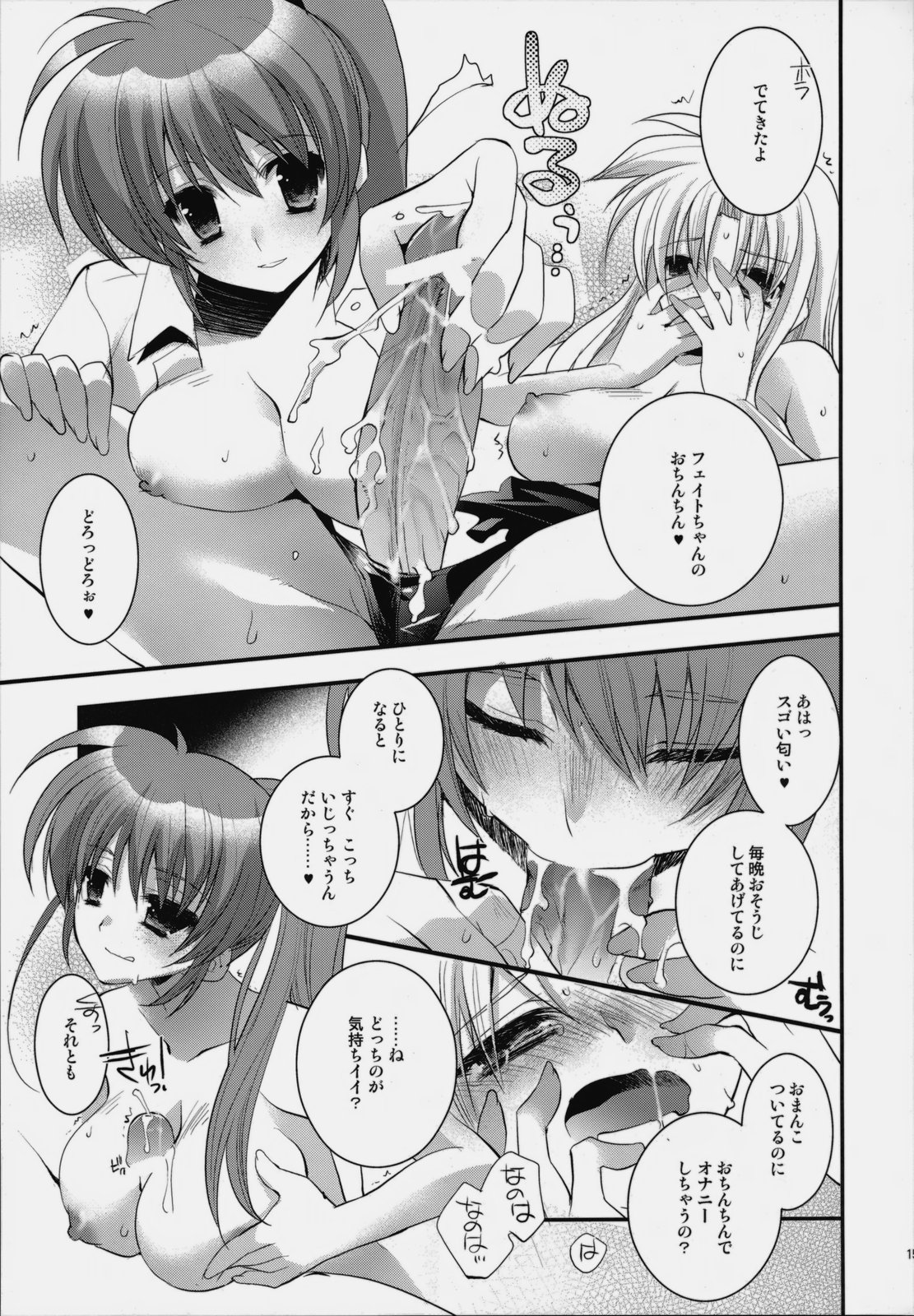 (C76) [ARESTICA (Ariko Youichi)] Startlight Syndrome (Mahou Shoujo Lyrical Nanoha) page 14 full