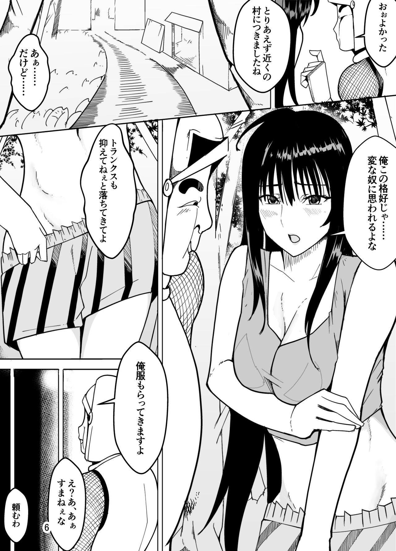 [Kiba o Muku (Baa)] Danchou Datta Ore wa Nyotaika Shita page 8 full