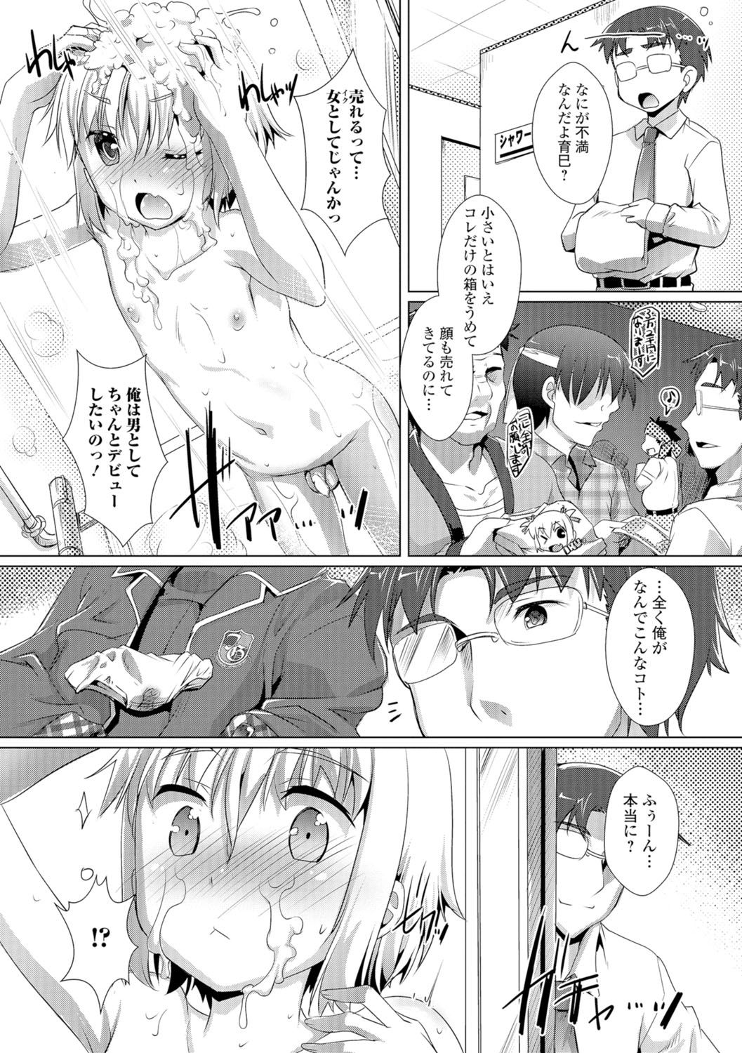 [Anthology] Gekkan Web Otoko no Ko-llection! S Vol. 07 [Digital] page 63 full