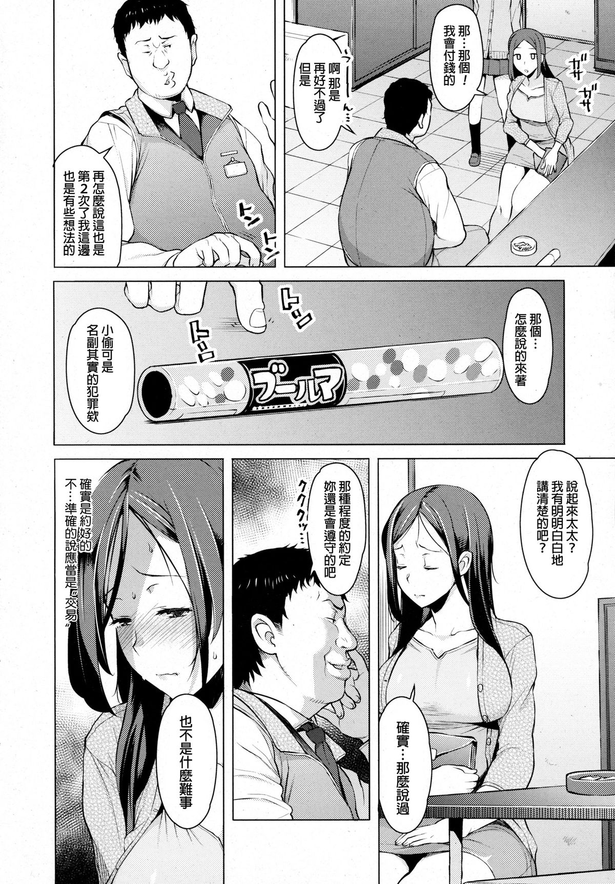 [Ryuuta] Haha no Ikisama (ANGEL Club 2016-01) [Chinese] page 2 full