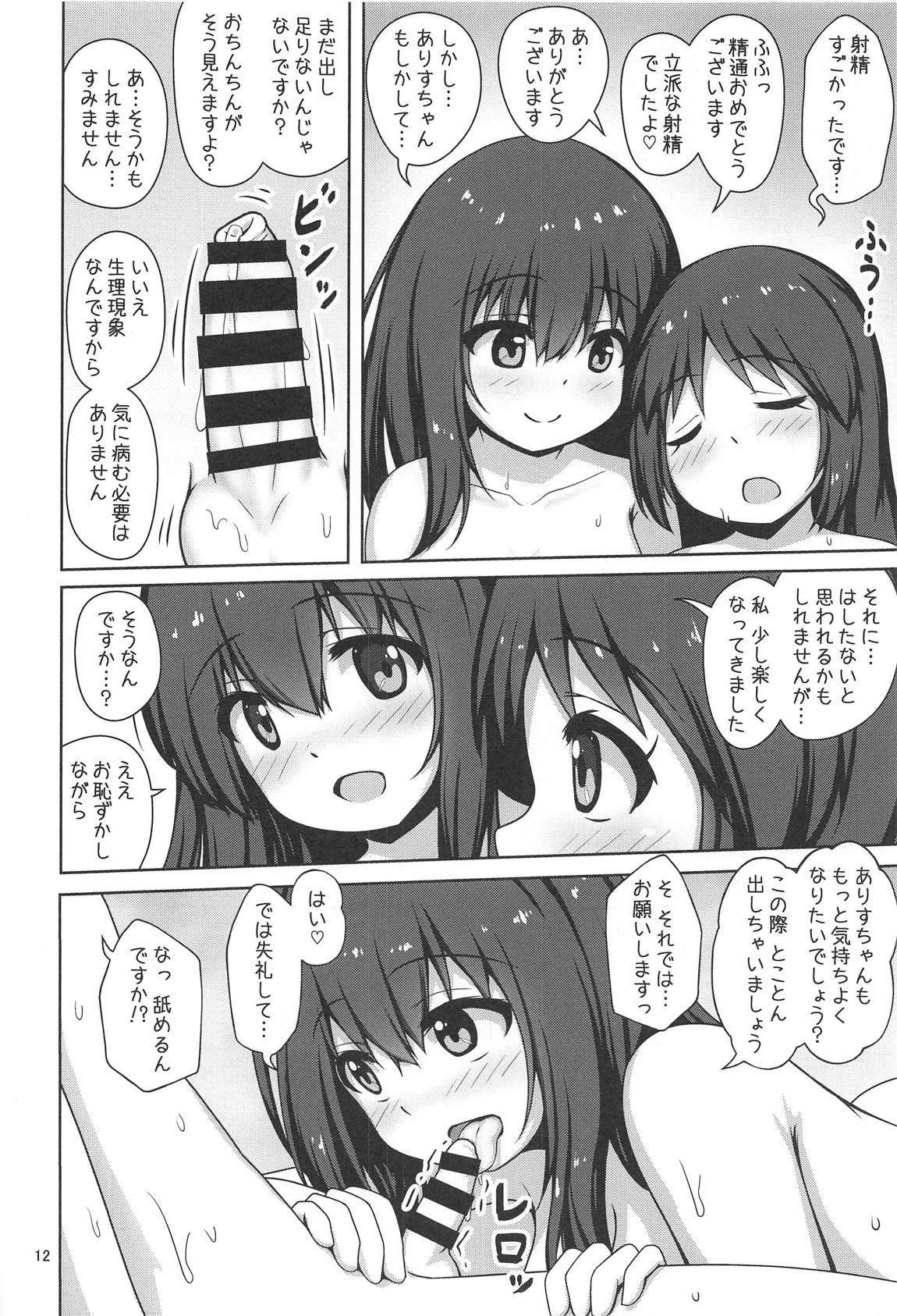 (C95) [Besshun-tei (Arisu Kazumi)] Fumika Onee-san ni Amaetai! (THE IDOLM@STER CINDERELLA GIRLS) page 10 full