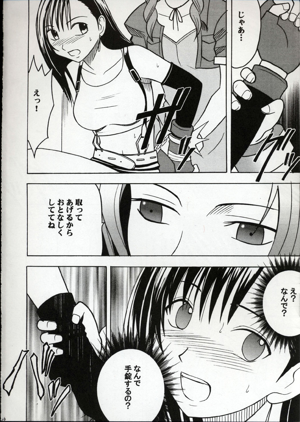 [Crimson Comics] Kaikan no Materia (Final Fantasy 7) page 15 full