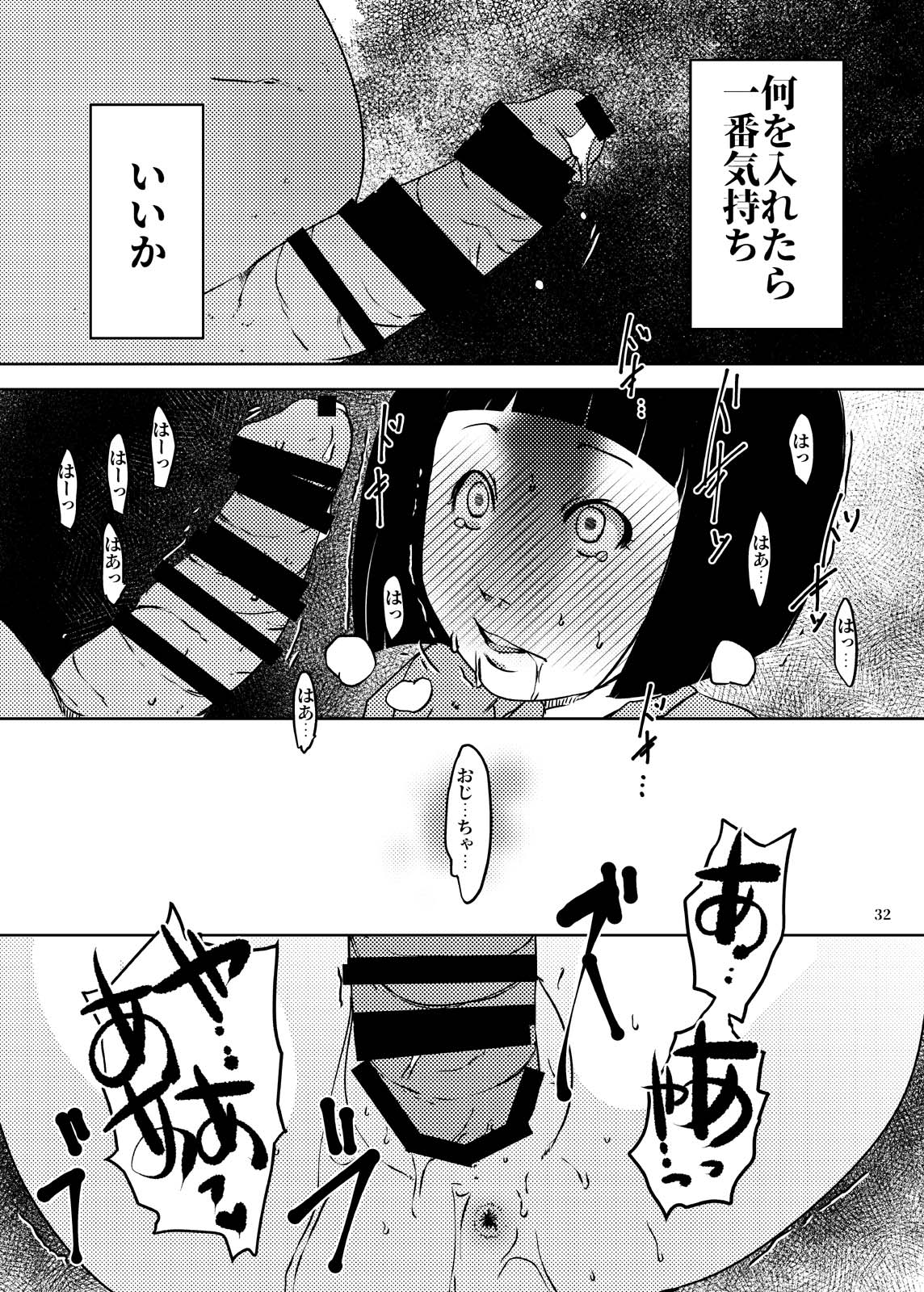 [Studio Suiteki (Suitekiya Yuumin)] Jian Hassei Re:03 page 32 full