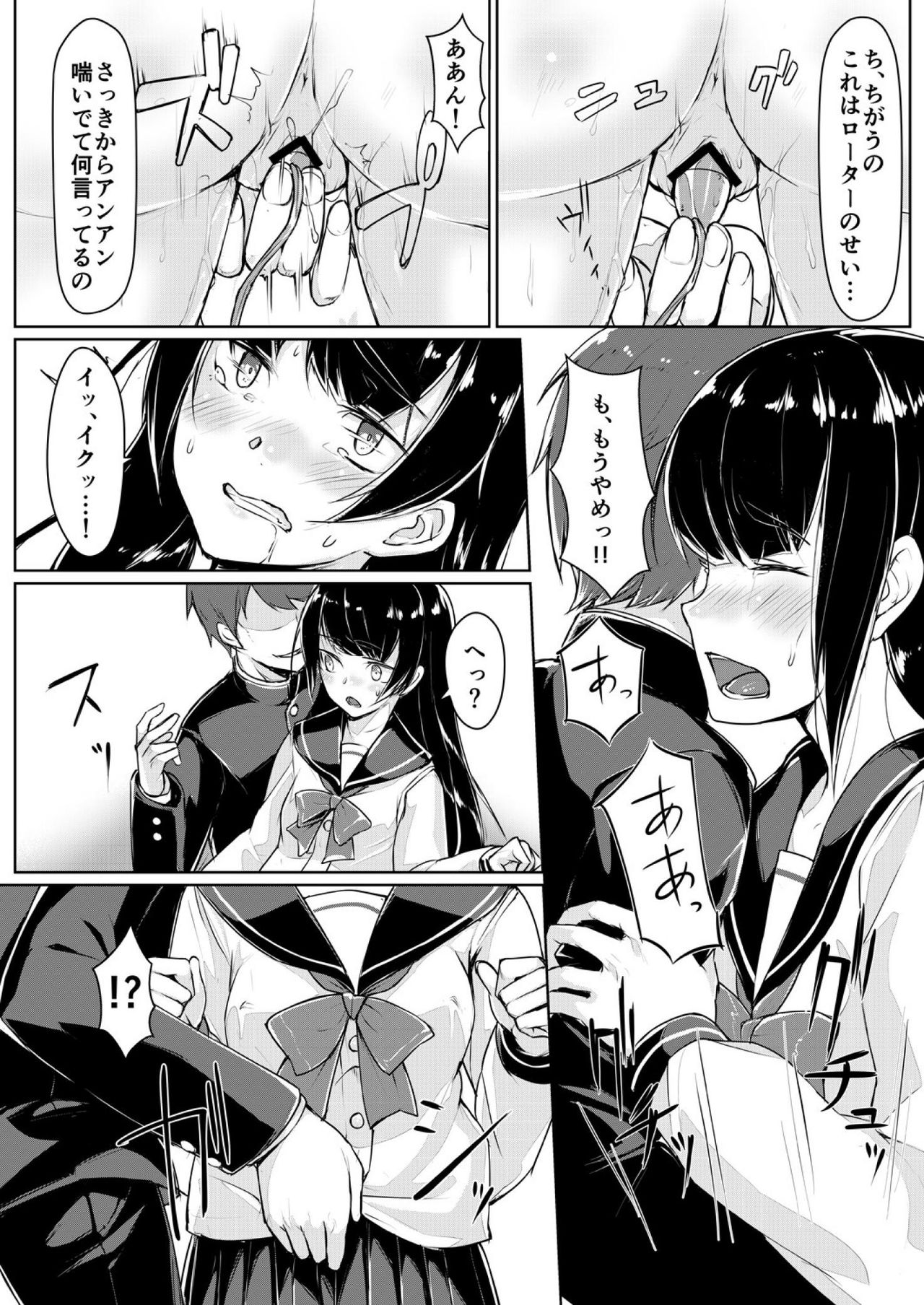 [ryoattoryo] Dosukebe na Seitokaichou o Choukyou Shite yatta ~Minna no Mae de Koukai Onanie!? (1) [Digital] page 23 full