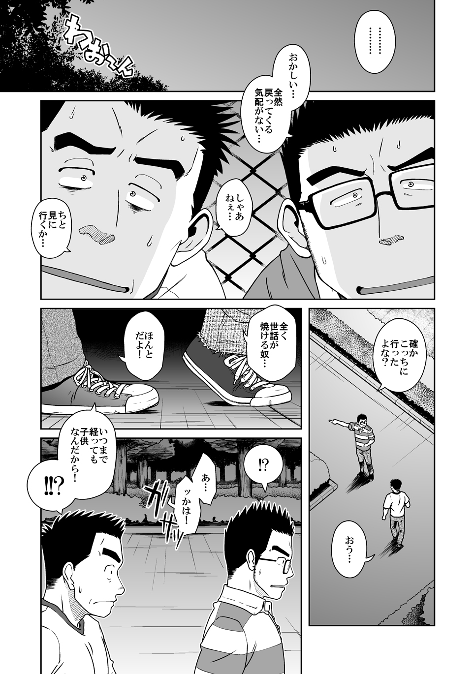 [Akitaku Kikaku (Taku Hiraku)] Taku Hiraku Sairoku Shuu Matome! [Digital] page 35 full